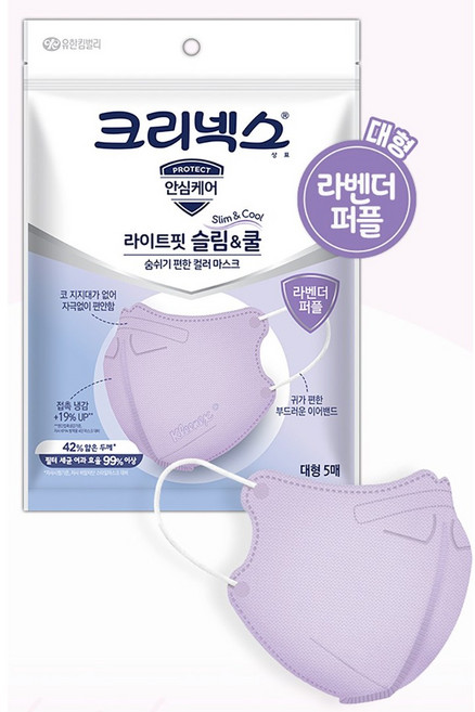 크리넥스 라이트핏 슬림 앤 쿨 마스크 성인용, 5개입, 2개, 퍼플