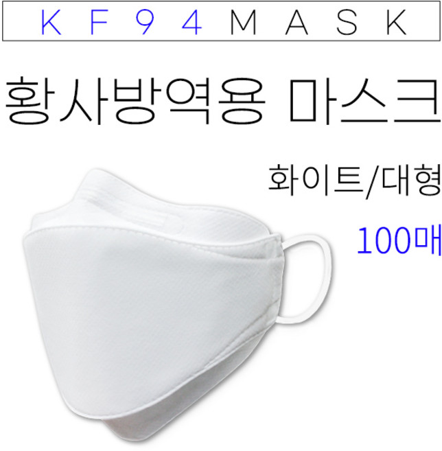 KF94더조은황사방역용마스크 화이트 100매 대형 소형, 소형 100매