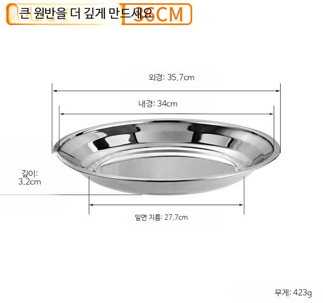 스텐트레이 원형 대형 접시 호텔 레스토랑용 평평한 바닥 업소용, 1개, 깊은 원형 접시 36cm