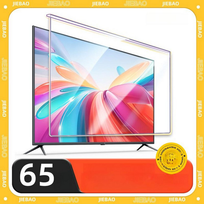 TV 보호커버 아크릴 티비 파손방지 대형 화면 텔레비전, 1개, 65인치 1450 x 830