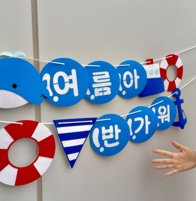 여름 마린 가랜드 포토존 환경구성, 마린가랜드, 1개