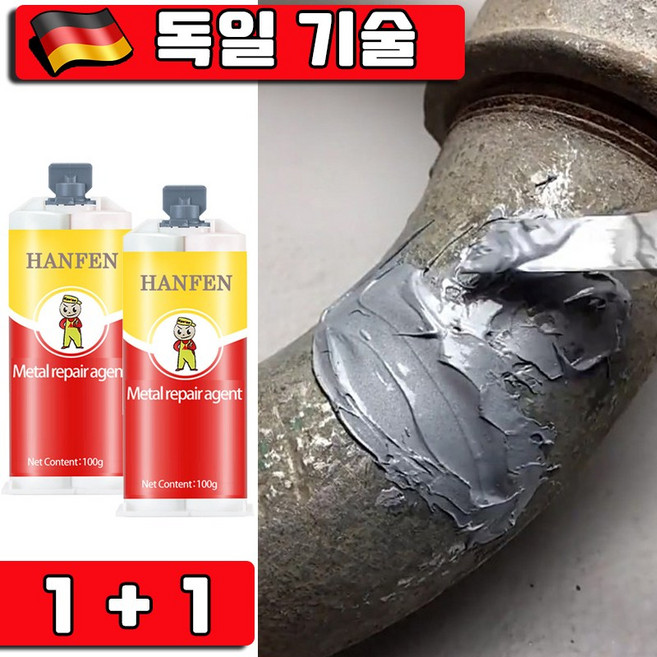 초강력 금속접착제 만능 접착제 용접 접착제 에폭시 접착제 강력 쇠접착제 스틸 본드 만능 접착제 철 스텐 프라스틱 100g 사은품 랜덤 증정, 2개