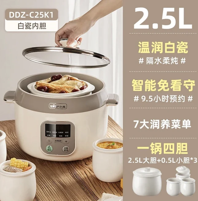 곰세라믹 슬로우 쿠커 도기 냄비 요리 지능형 4L 밥솥 스튜 캐서롤 수비드 제품, 01 2.5L-4 pot, 03 중국