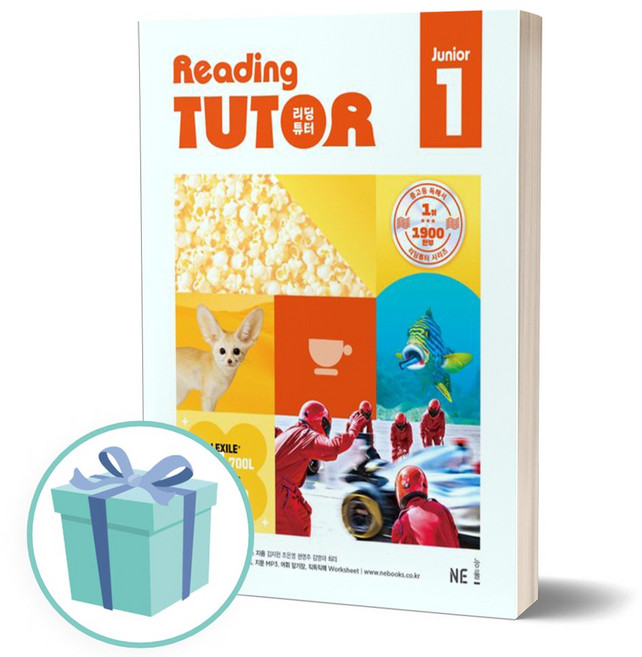 2025년 리딩튜터 주니어 1 [오늘출발+선물]