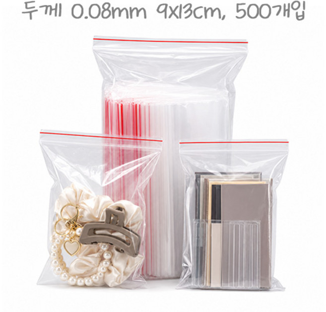 치프몰 다용도 PE 투명 지퍼백 보관 포장, 1세트, 두께 0.08mm 9x13cm,  500개입