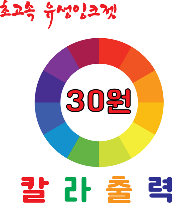 칼라 출력 복사 제본 pdf 인쇄 교재 보고서 코일링 무선 와이어링, 80g백색, 양면, B5