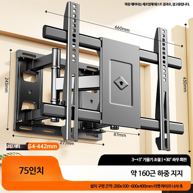 매립형 벽걸이 대형 TV 모니터 브라켓 거치대, 1세트, 75인치 하중 80kg