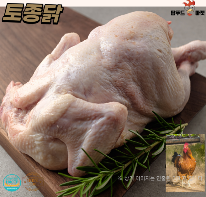 탑푸드 국내산 토종닭 백숙닭 장닭 겨울철보양식 토종18호 1마리 1.8kg 내외, 1개