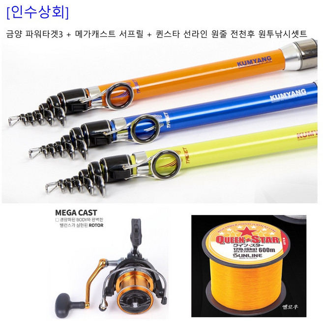 [인수상회] 금양 타겟3 30-450 + 메가캐스터 5000번 선라인 퀸스타 5호줄 셋트, 그린(6호 원줄감아서)