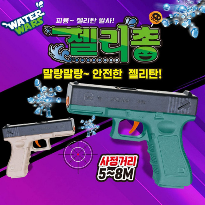 3500 워터워즈 젤리총 젤리탄 장난감 완구 장난감총, 단품, 1개