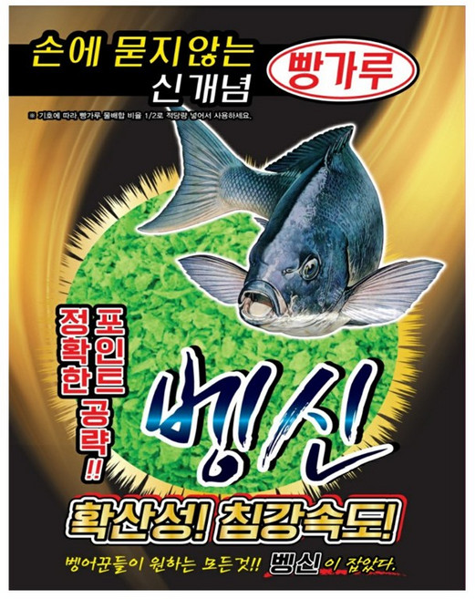 해원 산업 벵신 벵에돔 집어제 녹색 손에 묻어남 없는 신개념 빵가루, 500g, 1개