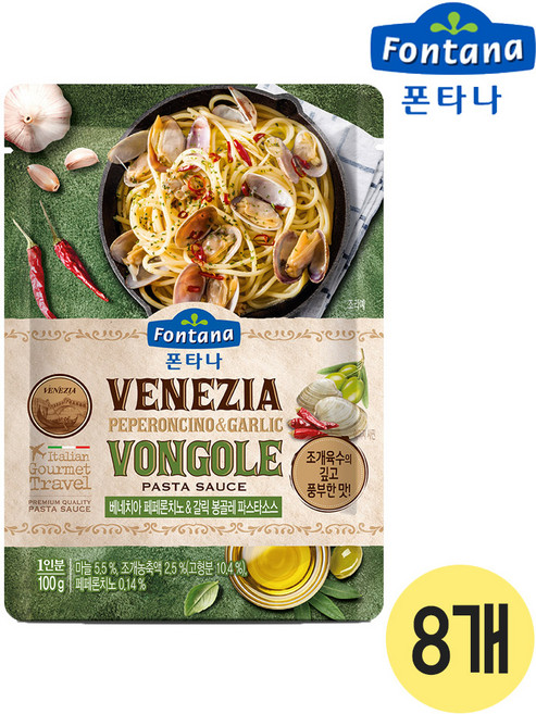 폰타나 베네치아 페페론치노 갈릭 봉골레 파스타소스 파우치, 100g, 8개