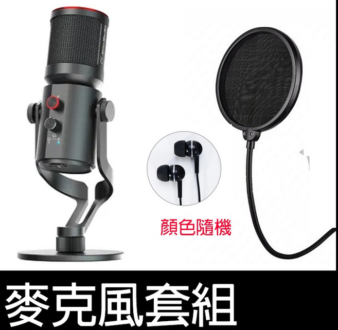 圓剛 AM350 USB 電容式麥克風 黑鳩 Live Streamer Mic 直播專用, 贈監聽耳機+防噴網,原廠標配(TYPE-C / USB輸出), 黑色