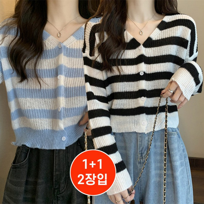 1+1 브이넥 니트 카디건 V넥 스트라이프 니트 긴팔 여성 얇은 니트