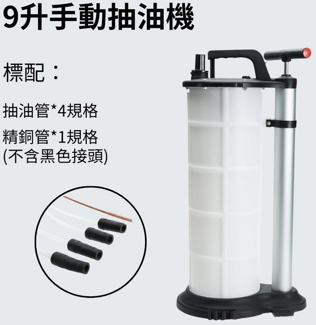 超能玩工 9L 手動抽油機 車用吸油器 換油器, 1個, 9L手動抽油機【限宅配】