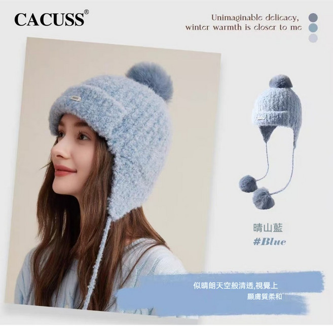 CACUSS 2025 授權 可愛毛球 雷鋒帽 #250805