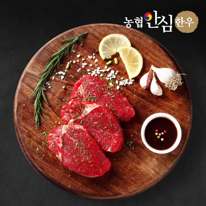 [농협안심한우] 1등급 한우 안심 200g, 1개