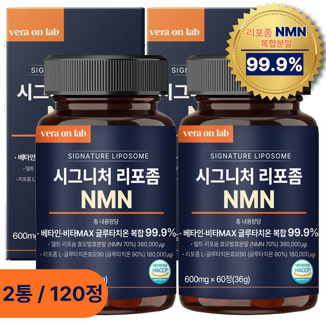 베라온랩 리포좀 nmn-c haccp 식약처인증 시설 제조, 2개, 60정