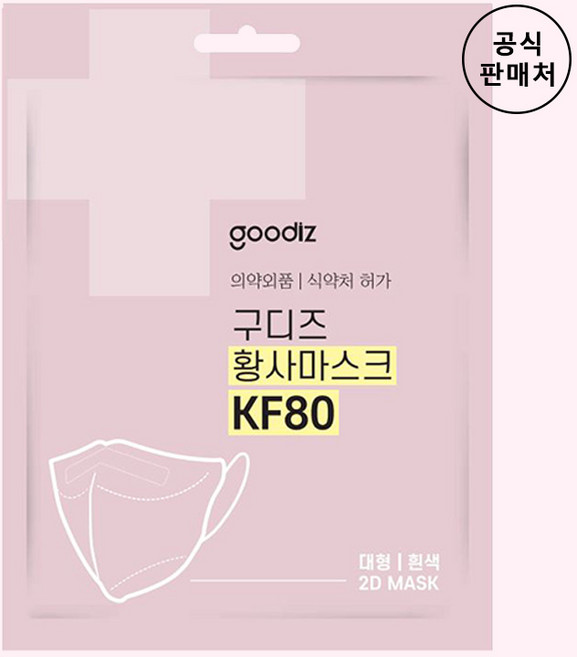 구디즈 KF80 황사마스크 100매(대형) 새부리형개별포장식약처허가국내생산, 50개입, 1개, 화이트