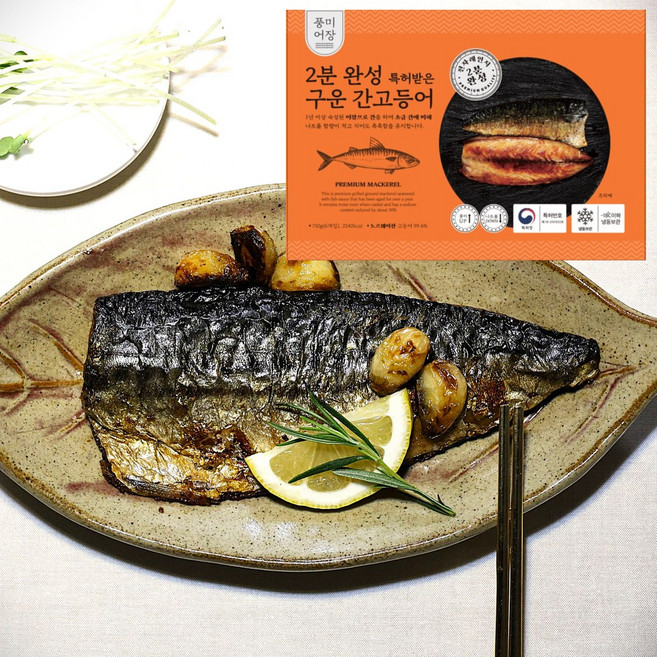 [풍미어장] 2분 완성 구운 간고등어, 6개, 125g