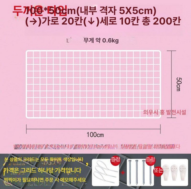 네트망 메쉬망 벽걸이철망 다용도 화이트 매시망 파티션, 1개, 화이트 두꺼운 100 x 50cm