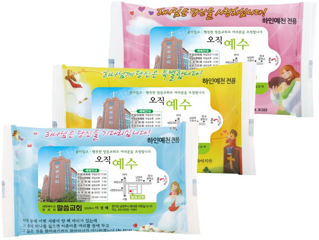 전용 하인예천3종 물티슈 10매 1 000개 휴대용 판촉 홍보 전도용, 35g, 1000개