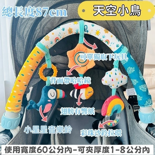 床夾音樂掛鈴 嬰兒推車掛件 搖鈴 響紙布書, 1個, 小鳥-小星星音樂鈴聲