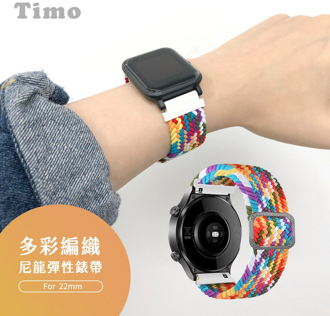 副廠錶帶 適用 Garmin 三星 米動 華米 華為手錶 22mm 錶帶, 1個, 多彩編織-彩虹色