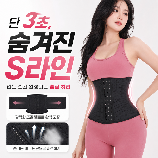 루덴느 2중압박 다이어트 여성 코르셋 후크형