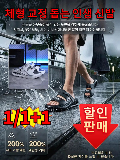 1/1+1[특별 행사]체형 교정 돕는 인생 신발 발편한 아치 쿠션 슬리퍼 슬리퍼를 누르다 기능성 평탄 족궁 지지 교정 슬리퍼 평형식 발 편안한 아치형 슬리퍼