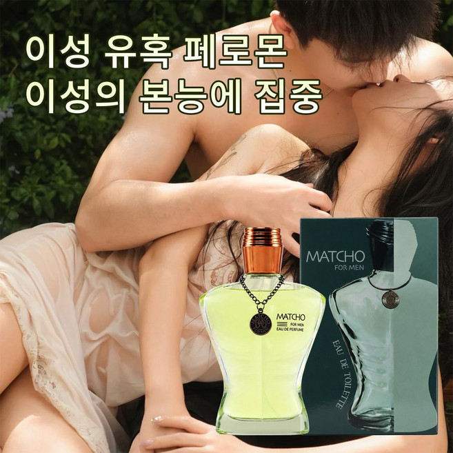 여자가좋아하는 남자 향수 1 위 대용량 섹시한 남자향수 아로마틱 오리엔탈 가까이 있고 싶은 남자 페로몬 향수 인기있는 남자향수추천, 1개, 100ml