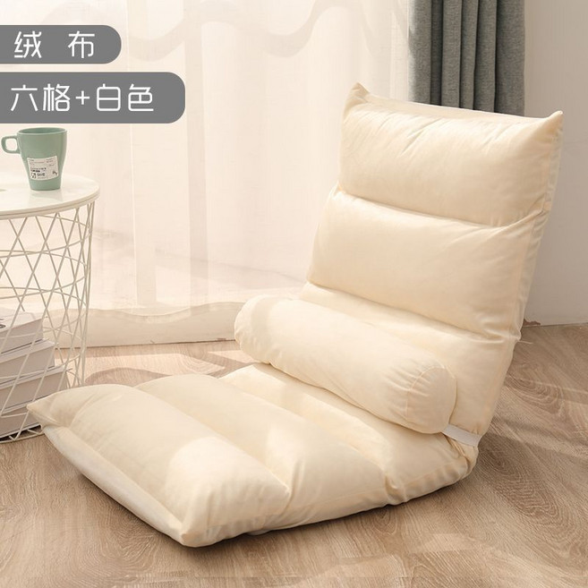 懶人沙發 榻榻米 靠背 可折疊 單人小沙發, 1個, 六格乳白色 絨布【送腰枕】