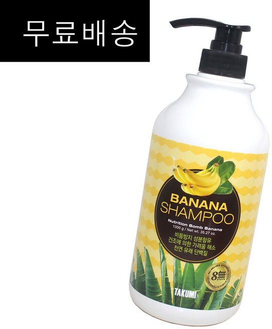 무료배송~ 카미 타쿠미 바나나 단백질 샴푸 1000ml pH5.5약산성케어/모발윤기개선/천연계면활성제/천연유래단백질성분/비듬방지성분/건조한두피가려움해소/ 정품, 1L, 1개