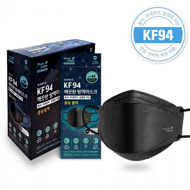 마스크 (중형) KF94 블랙 (50매) 뉴브리지 퓨어메이트, 상세페이지 참조