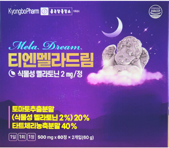 종근당 티엔멜라드림 120정 (4개월) 실물성멜라토닌 타트체리 토마토 수면, 1박스, 120회분