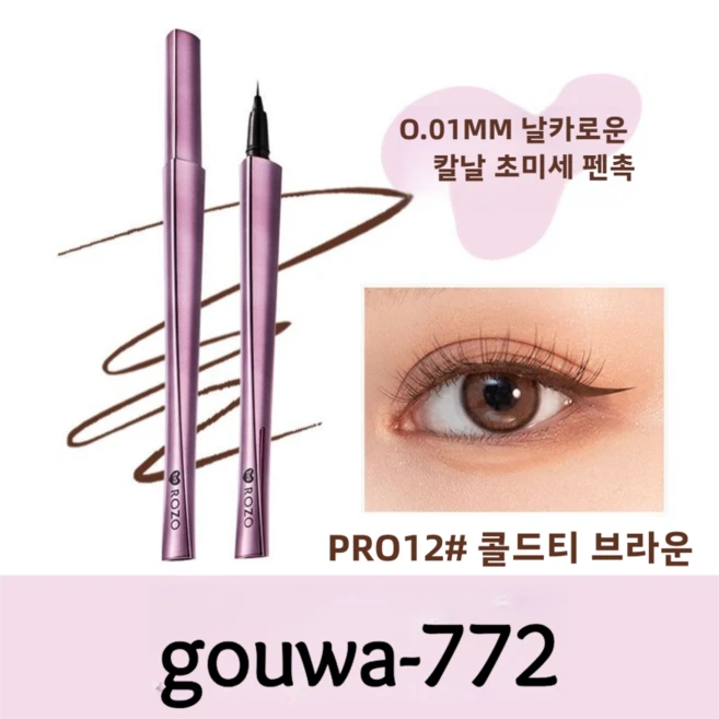gouwa-772 초슬림 펜팁 리퀴드 아이라이너 초보자도 쉬운 선명라인 워터프루프, 1개, PRO12# 콜드티 브라운 - 쿠팡