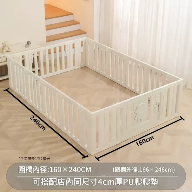 寶寶爬行墊圍欄 附贈門鎖設計 60cm高, 圍欄全白色160*240 送海洋球
