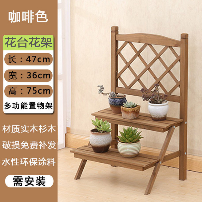 實木落地花架 復古藍 高92cm 多功能置物架, 單件ZM023咖啡色 階梯架