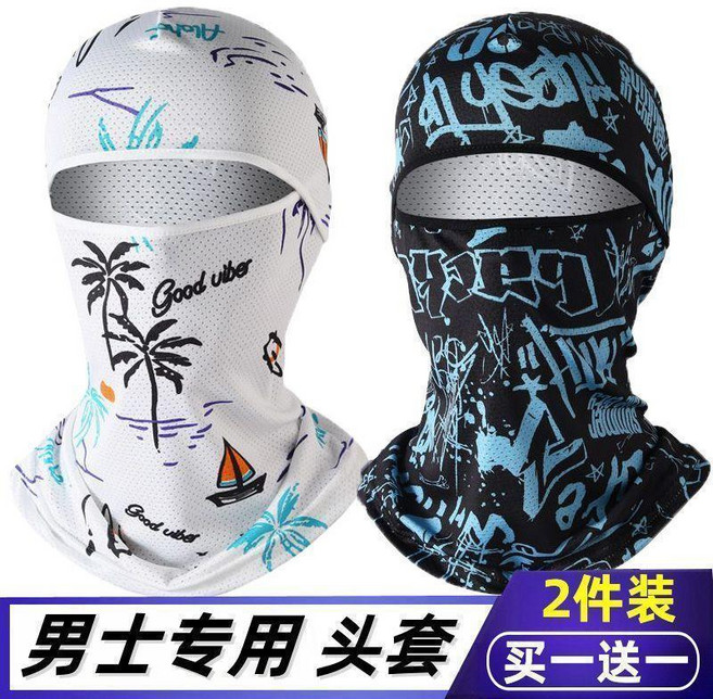 電焊工專用冰絲頭套 防塵防曬全臉護脖面罩, 黑底藍紋+白色沙灘 兩個裝, 1個