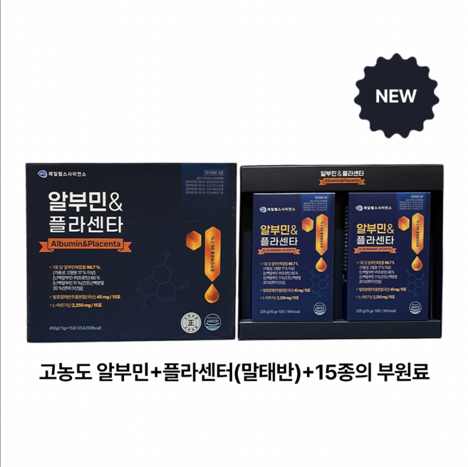 약국정품)제일약품70년전통 알부민&플라센타(말태반) 고순도 고농축알부민96.7% 말태반외15가지원료 특허원료4종 식약처인증, 2박스, 15회분