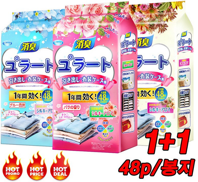 1+1일본 좀벌레퇴치 서랍장용 옷장용 침구용 1년동안사용, 1세트, 장미48p+블루스프링48p