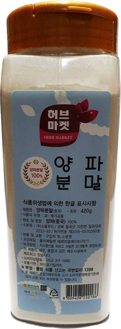 업소용 식당용 양파분말 (허브마켓 420g) 향신료 감칠맛 제육볶음용, 1개, 420g