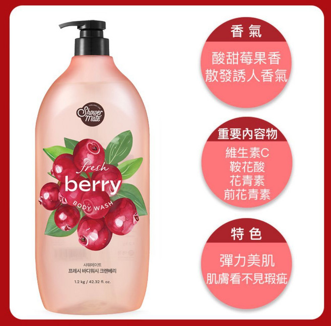 SHOWER MATE 微風如沐 香氛沐浴乳 1200g, 1個, 蔓越莓(紅), 1.2kg