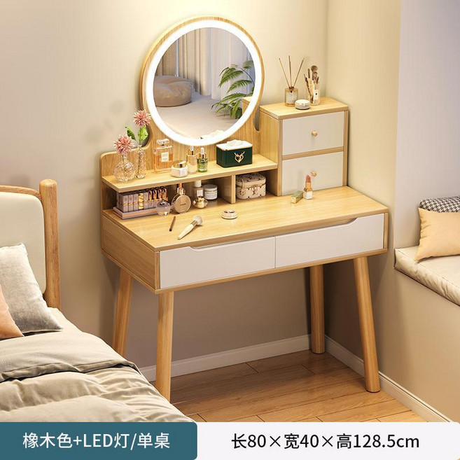 橡木色化妝桌組 附鏡與收納抽屜 80x40x128.5cm, 兩抽兩門款+LED燈橡木色拼白80CM