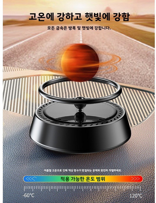 차량용 태양열 부유식 행성 인테리어 소품, 1개, 화성