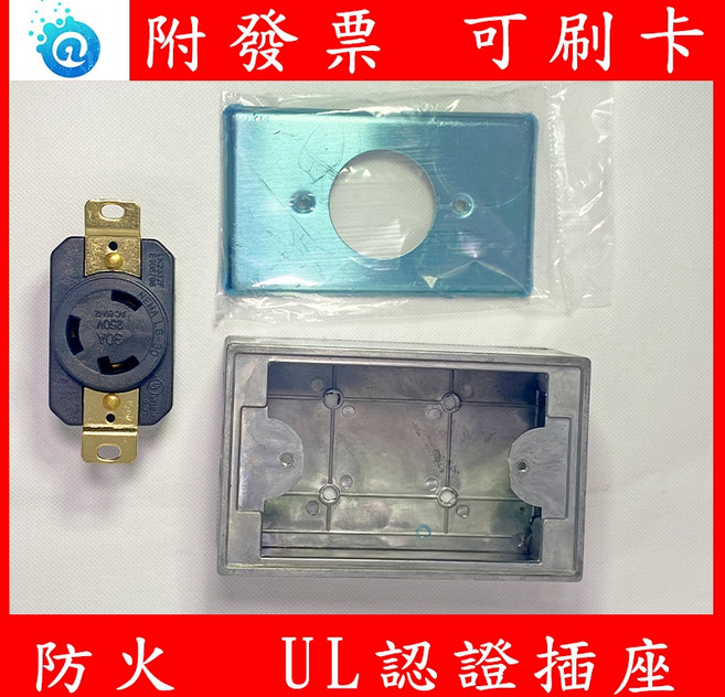 LK-2332F NEMA L6-30R APC UPS 3000VA 30A 220V 美規防脫落插座, 1個