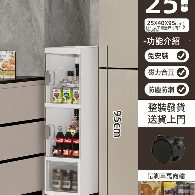 超窄夾縫收納櫃廚房衛生間多層縫隙置物儲物櫃, 25cm寬雙開門三層 -萬向滑輪免安裝:1個