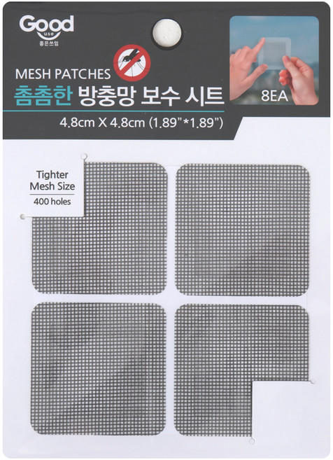 [좋은쓰임] 촘촘한 방충망 보수 수리 시트 물구멍 커버망 테이프
