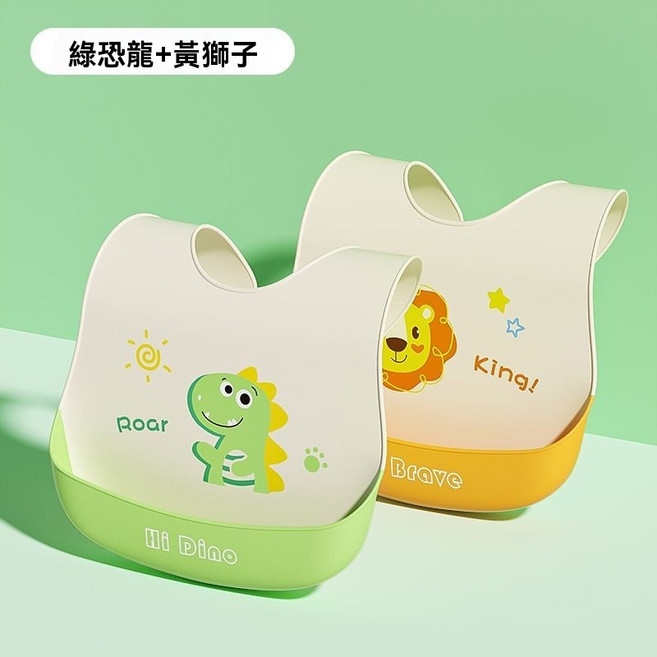 寶寶食品級軟矽膠卡通立體圍兜, 1個, 【超值輕盈無感兩件套】黃獅子+綠恐龍