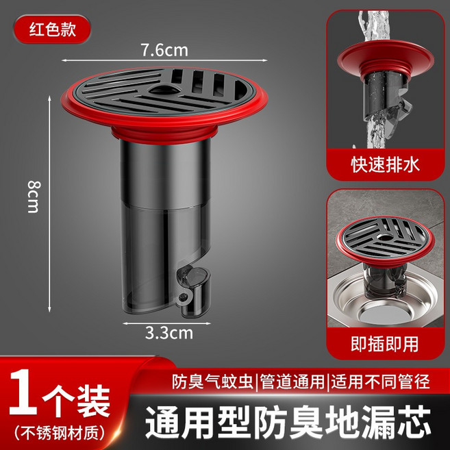 304不鏽鋼加長款防臭防蟲地漏芯，適用於不同管徑，快速排水，易安裝, 1個, 不鏽鋼防臭地漏【高8cm】